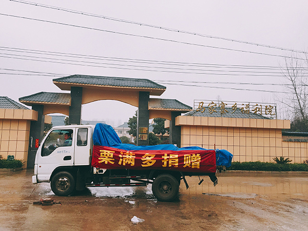 荊州栗滿多情暖馬家寨福利院(圖2)